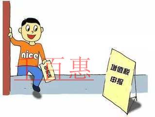 增值稅小規(guī)模納稅人申報(bào)比對(duì)已啟動(dòng)，您準(zhǔn)備好了嗎？